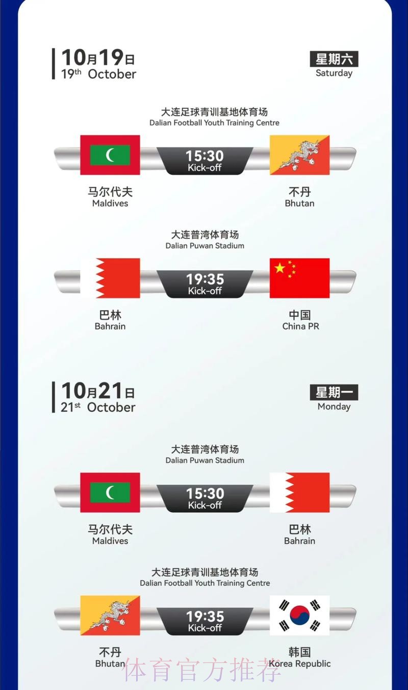 亚青赛预选赛分组揭晓 中国队与韩国队同组 亚青赛预选赛分组揭晓 中国队与韩国队同组