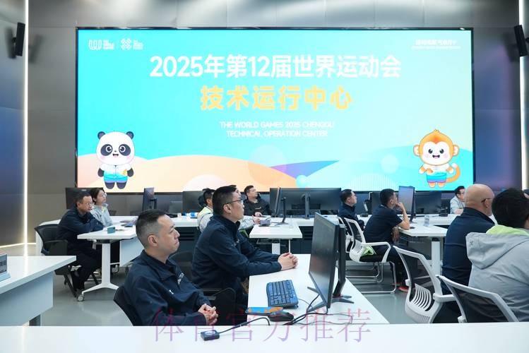 运动无限 气象万千 成都精益求精做好世运会筹备工作 运动无限 气象万千 成都精益求精做好世运会筹备工作