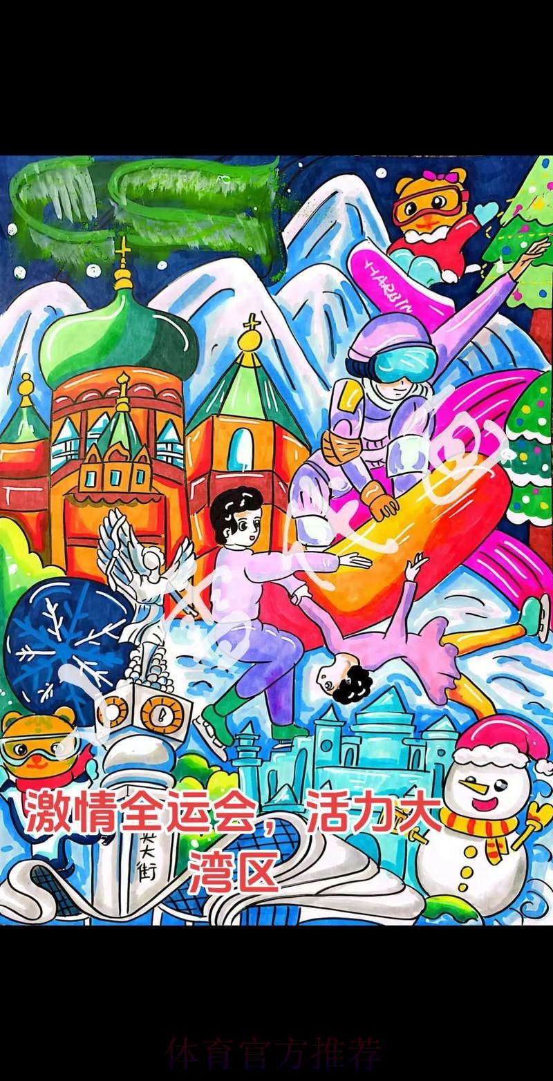 全运汇聚湾区情 青春共筑家国梦 全运汇聚湾区情 青春共筑家国梦